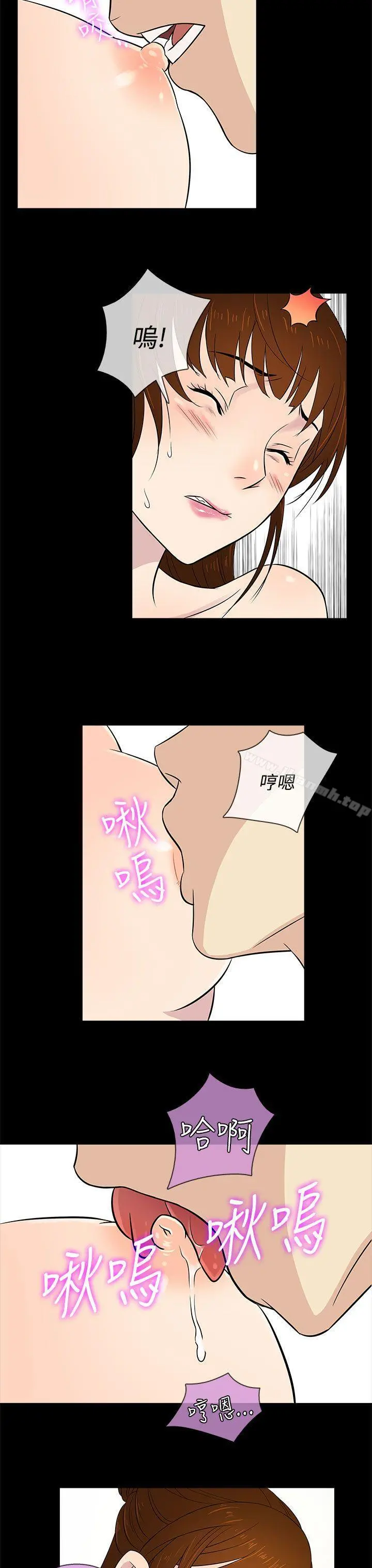 老婆回来了 - 第12话 - page 7