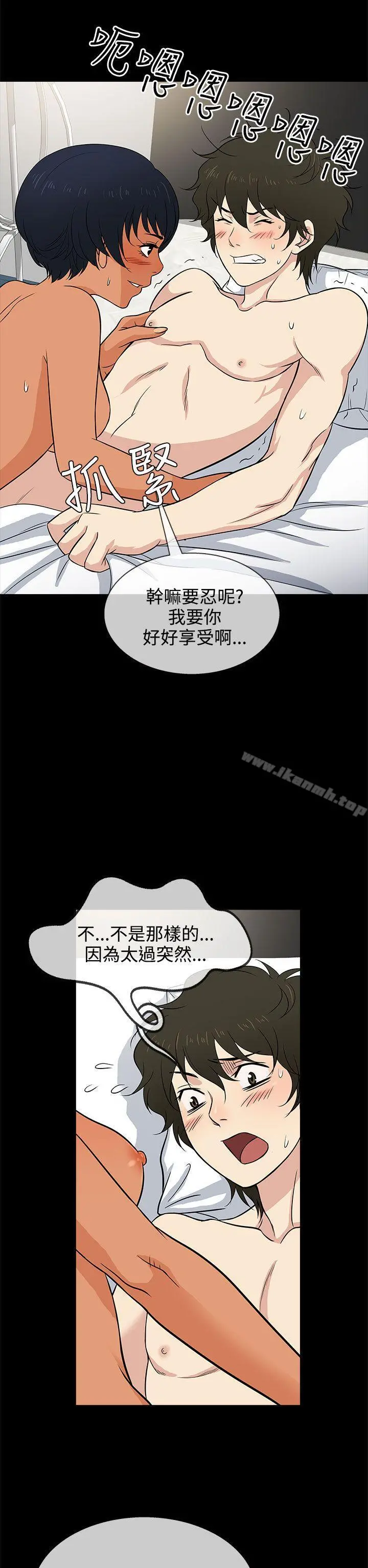 老婆回来了 - 第12话 - page 22