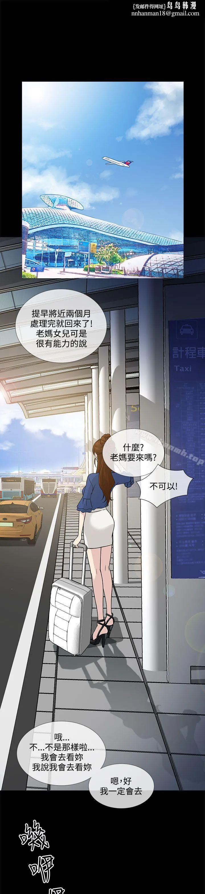 老婆回来了 - 第1话 - page 1