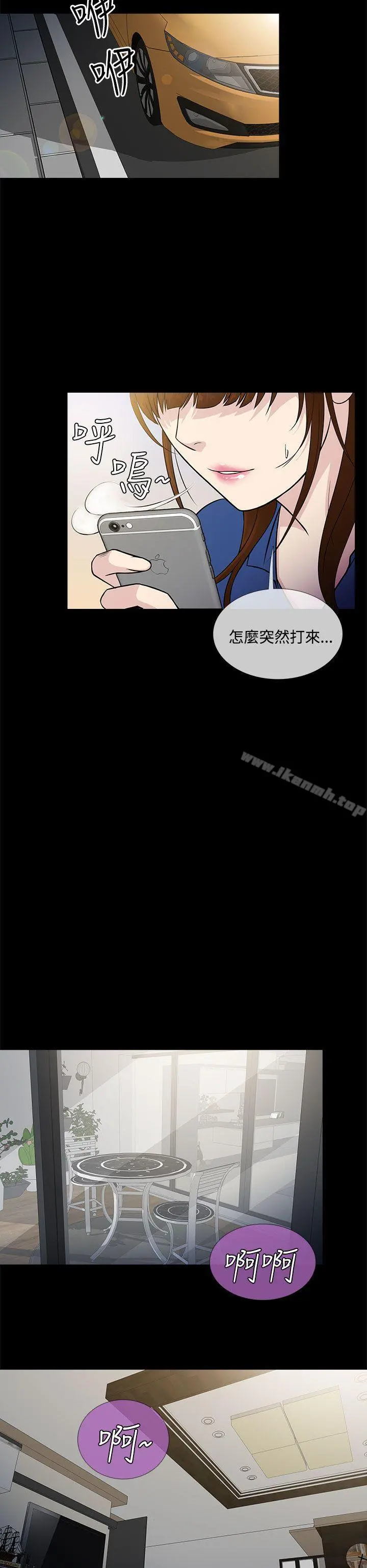老婆回来了 - 第1话 - page 2