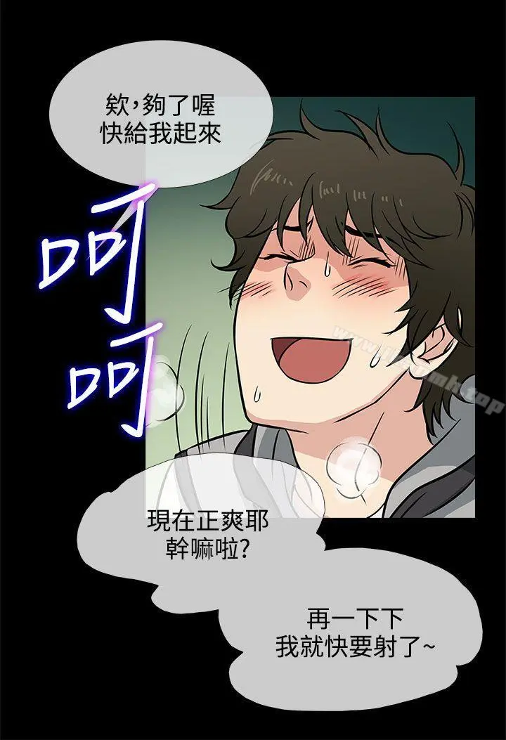 老婆回来了 - 第1话 - page 8