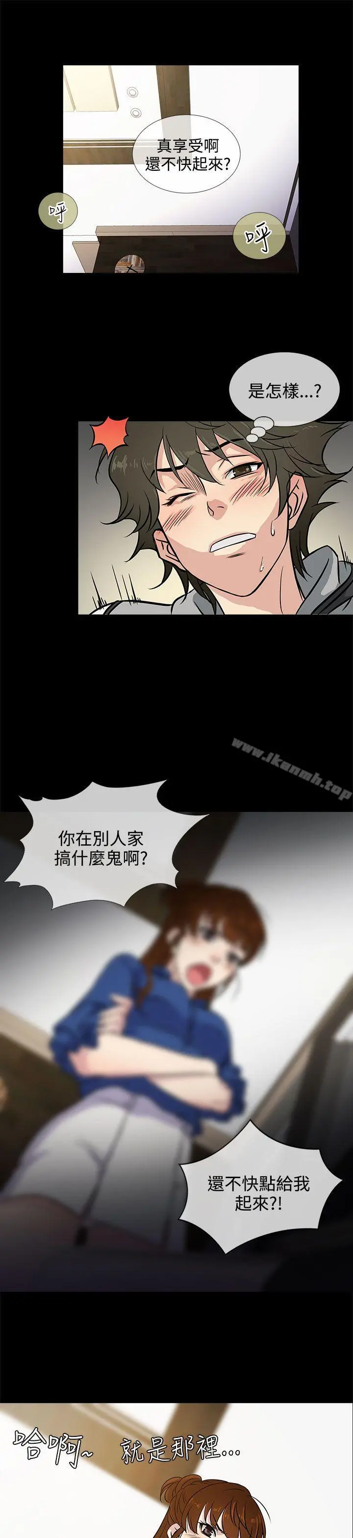 老婆回来了 - 第1话 - page 9
