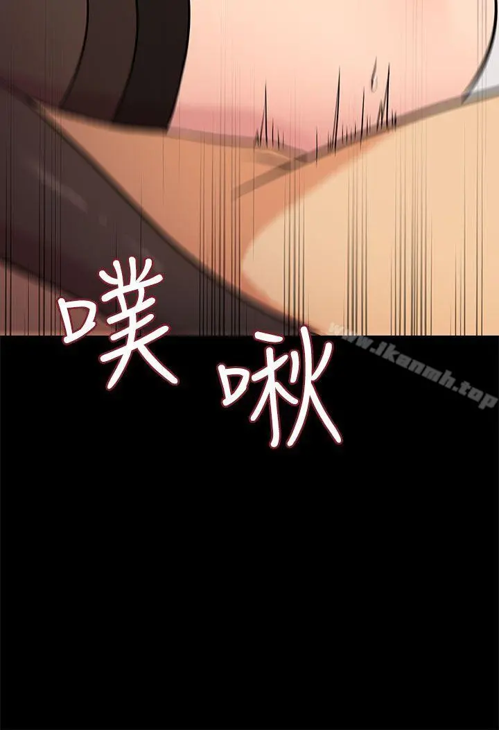 老婆回来了 - 第1话 - page 12