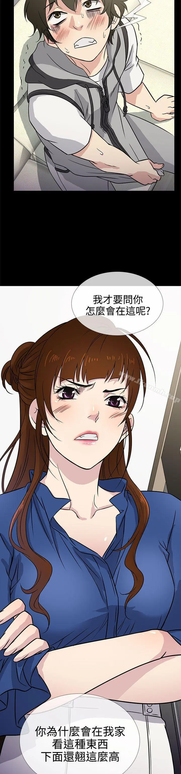 老婆回来了 - 第1话 - page 14