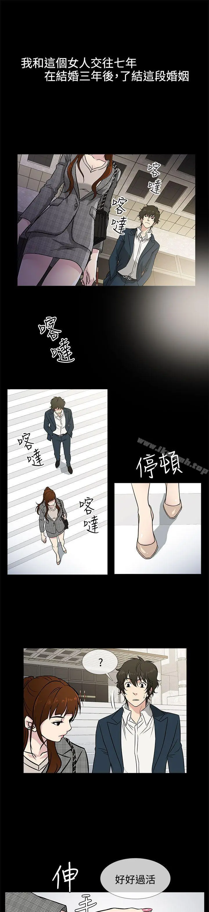 老婆回来了 - 第1话 - page 17