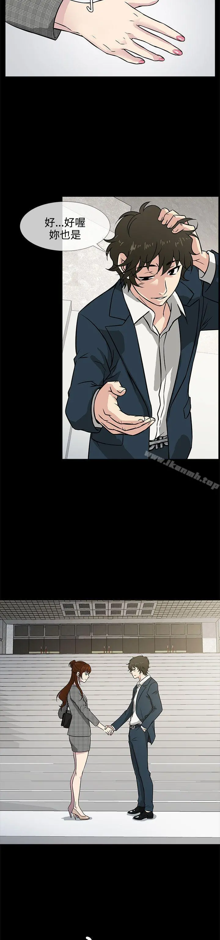 老婆回来了 - 第1话 - page 18