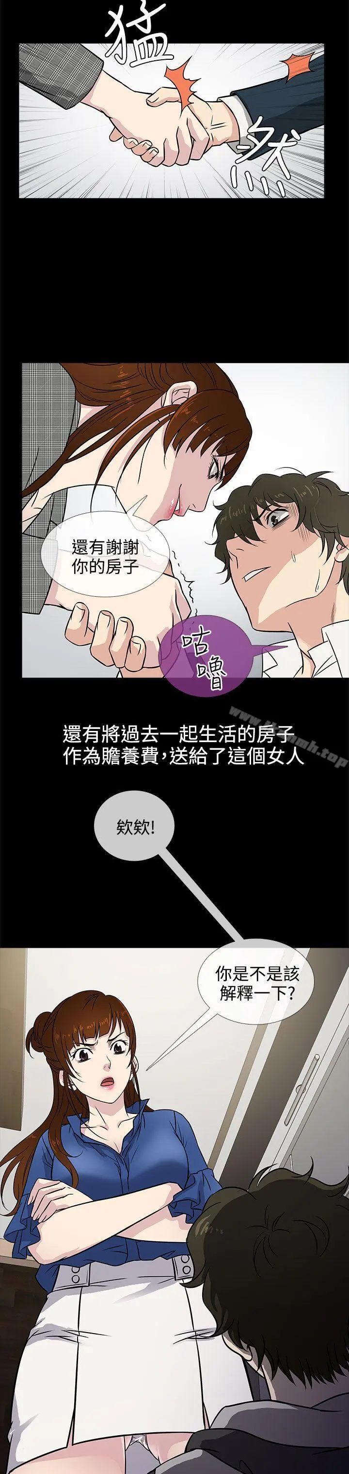 老婆回来了 - 第1话 - page 19