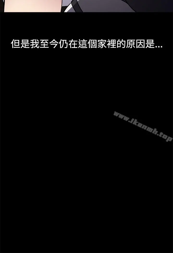 老婆回来了 - 第1话 - page 20