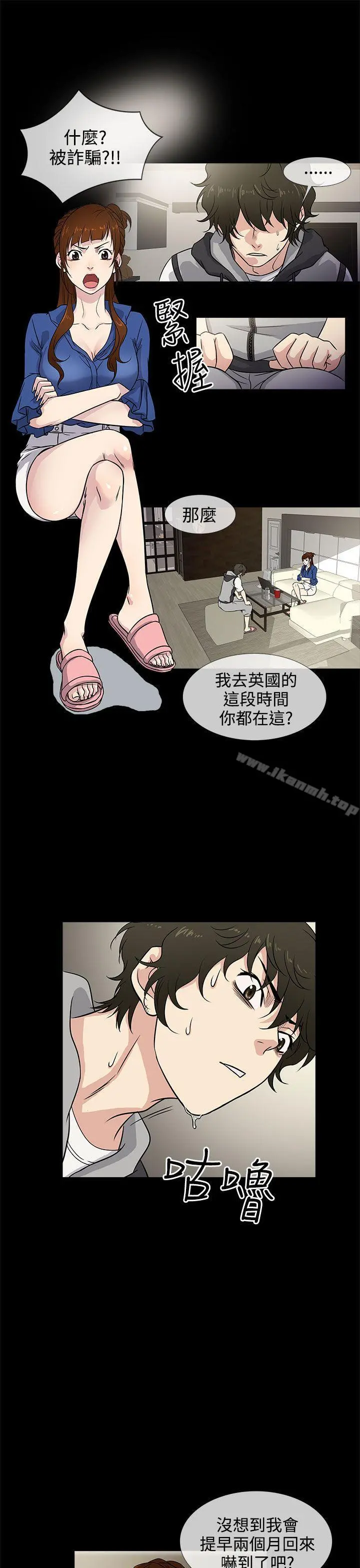 老婆回来了 - 第1话 - page 21