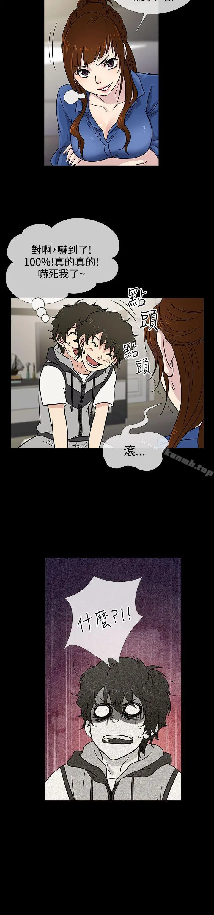 老婆回来了 - 第1话 - page 22
