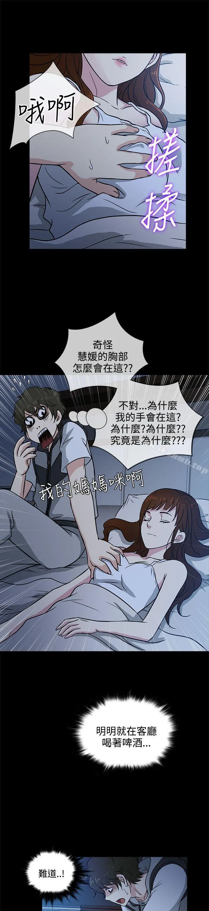 老婆回来了 - 第1话 - page 29