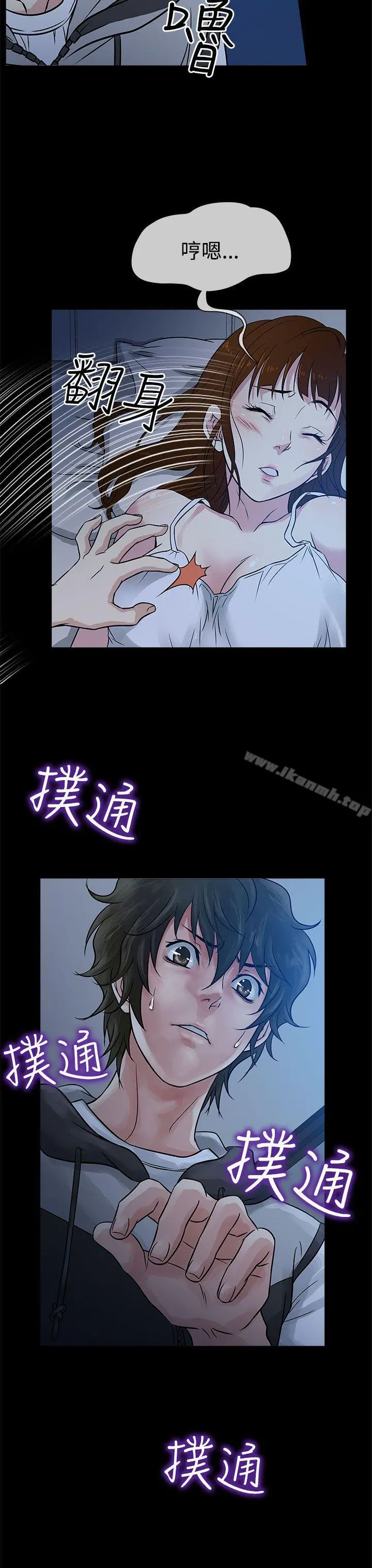 老婆回来了 - 第1话 - page 31