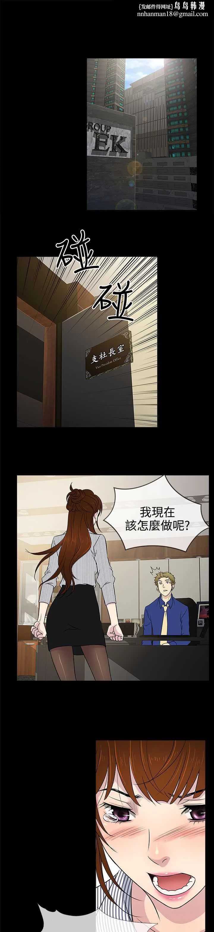 老婆回来了 - 第10话 - page 1