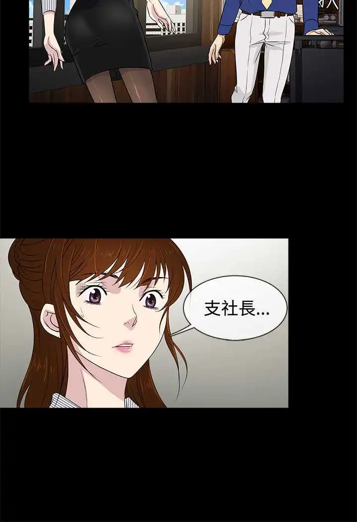 老婆回来了 - 第10话 - page 4
