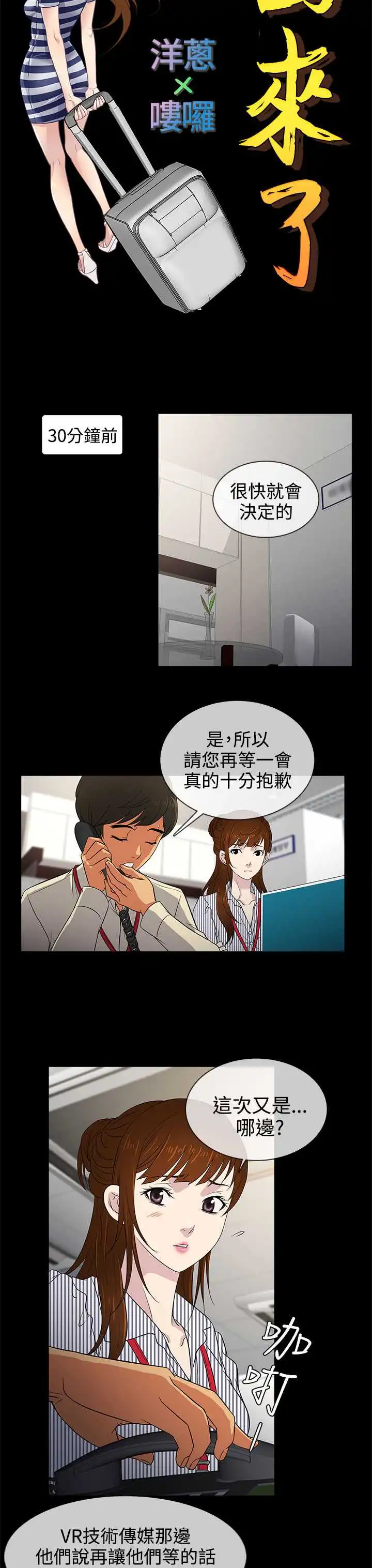 老婆回来了 - 第10话 - page 7