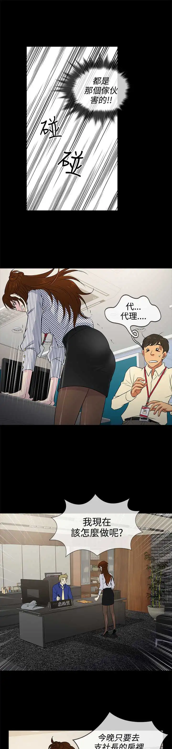 老婆回来了 - 第10话 - page 9