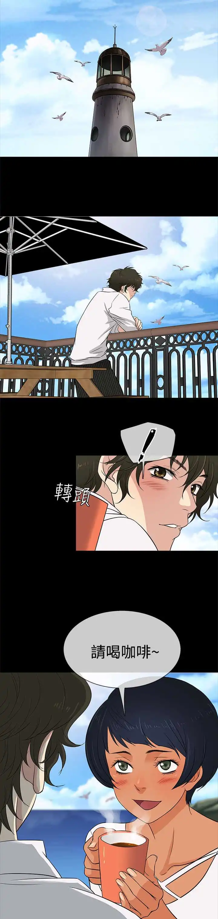 老婆回来了 - 第10话 - page 19