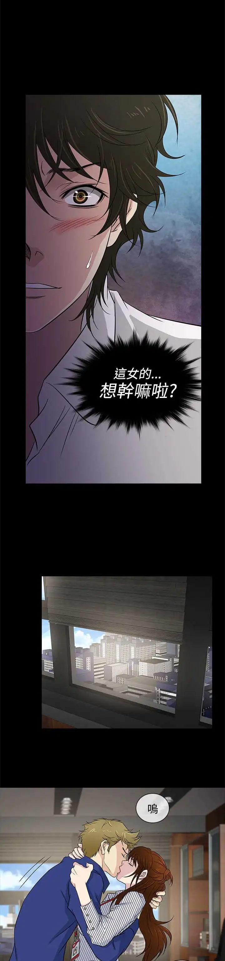 老婆回来了 - 第10话 - page 26
