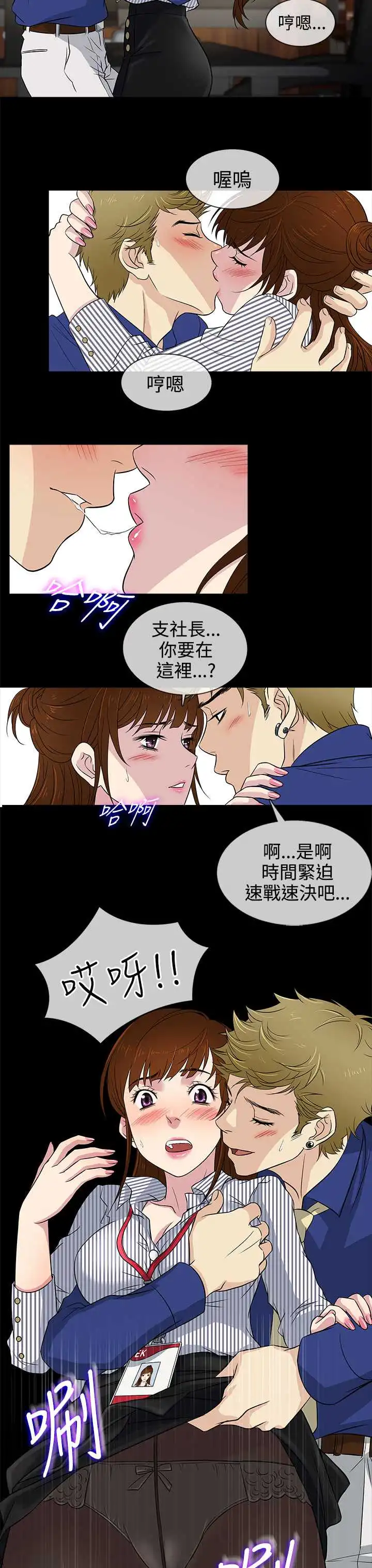 老婆回来了 - 第10话 - page 27