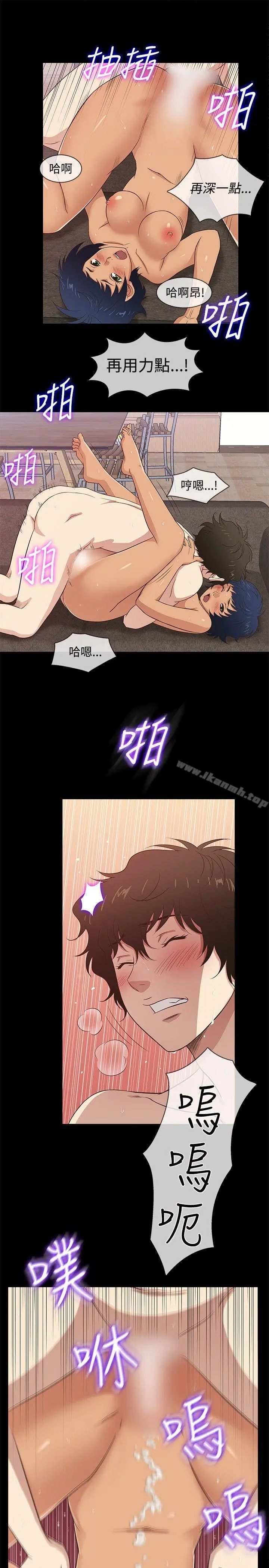 老婆回来了 - 第30话 - page 4