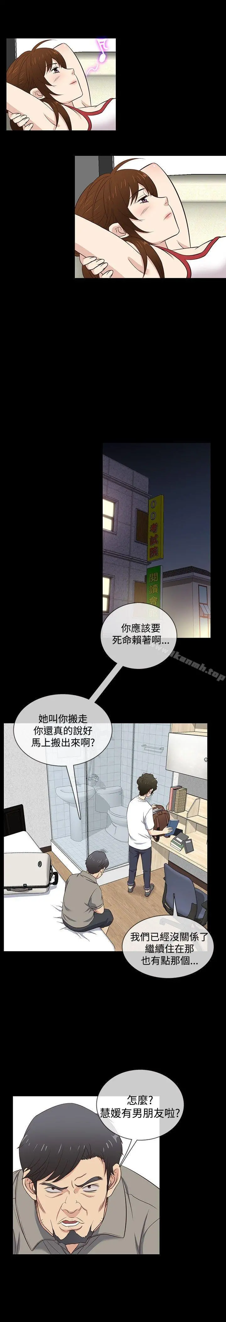 老婆回来了 - 第30话 - page 16