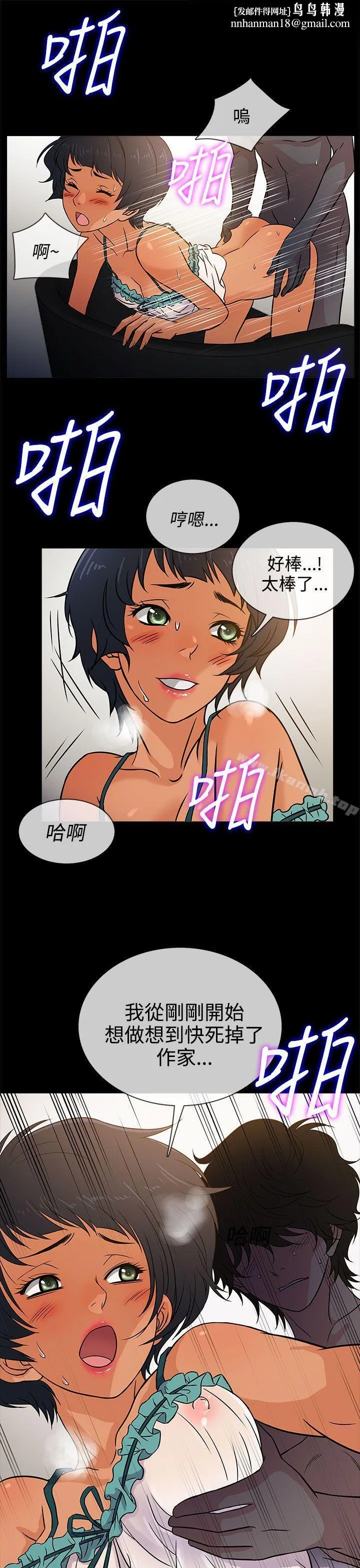 老婆回来了 - 第4话 - page 1
