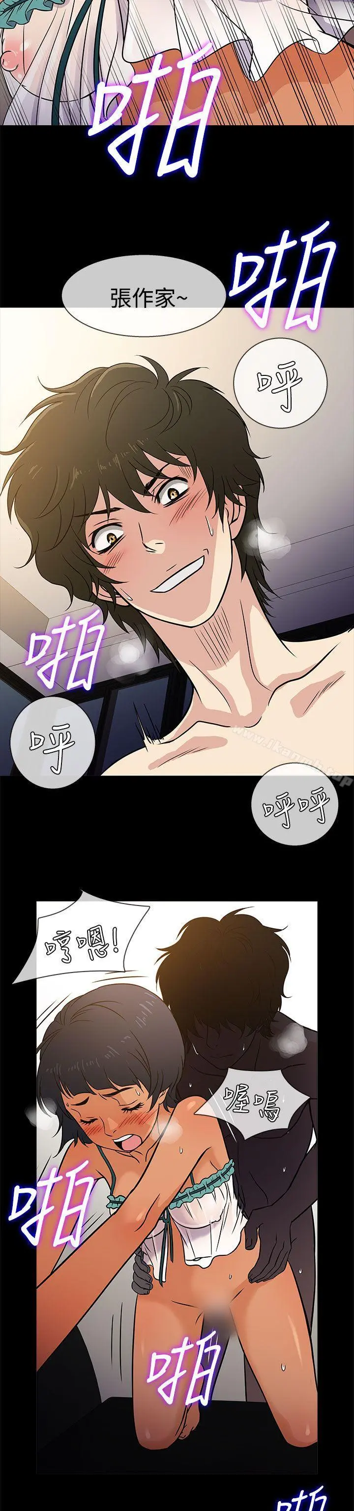 老婆回来了 - 第4话 - page 2