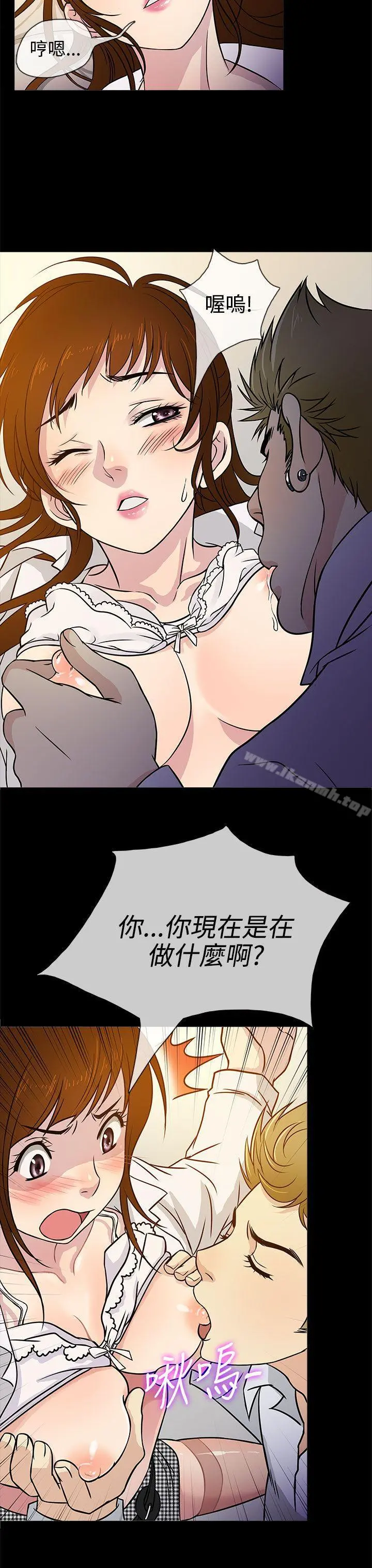 老婆回来了 - 第4话 - page 7