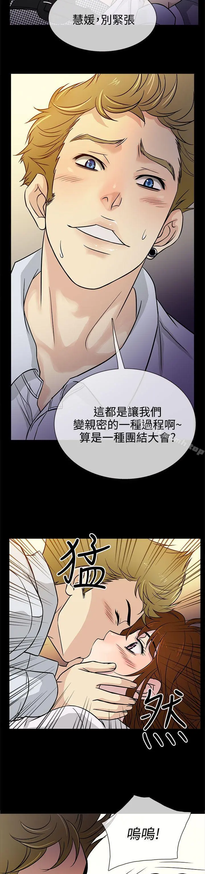 老婆回来了 - 第4话 - page 10