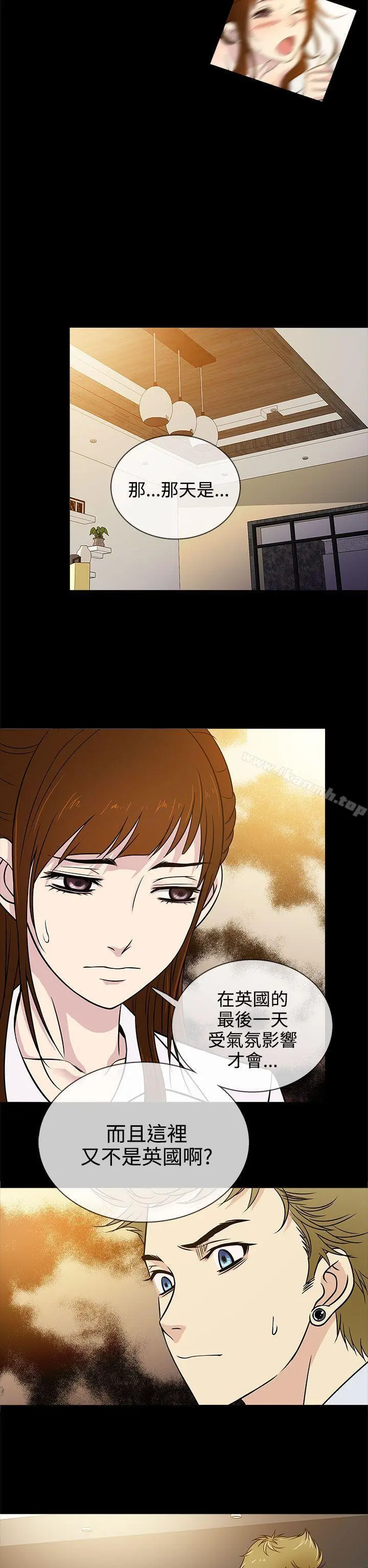 老婆回来了 - 第4话 - page 18