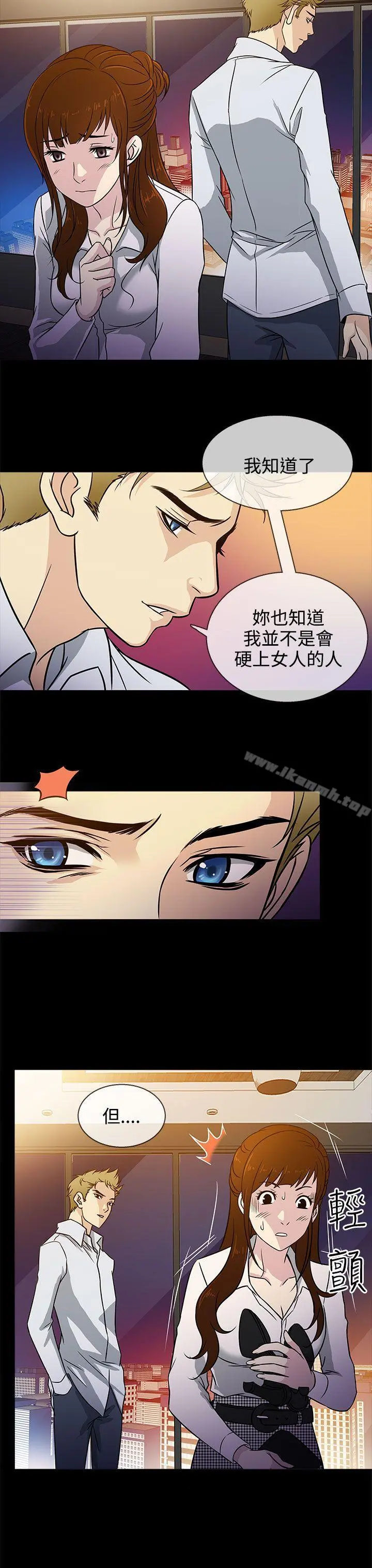 老婆回来了 - 第4话 - page 19