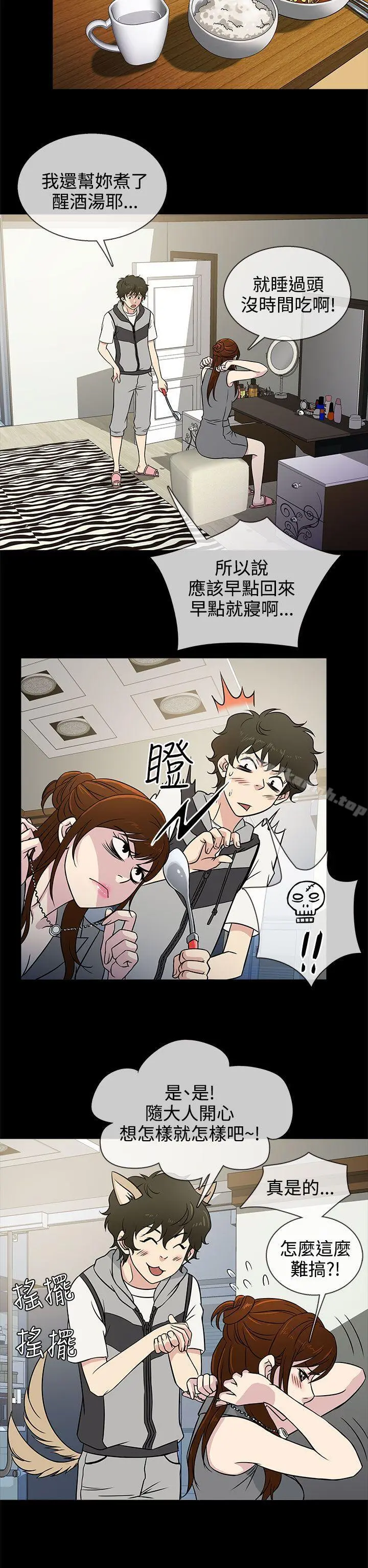 老婆回来了 - 第4话 - page 22