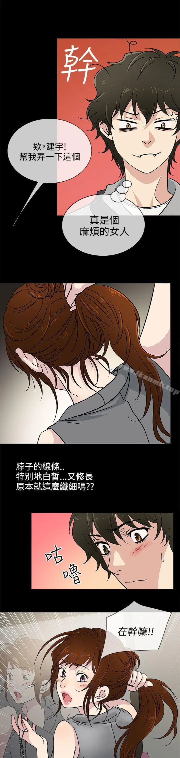 老婆回来了 - 第4话 - page 23