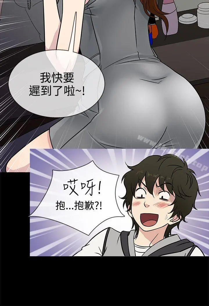 老婆回来了 - 第4话 - page 24