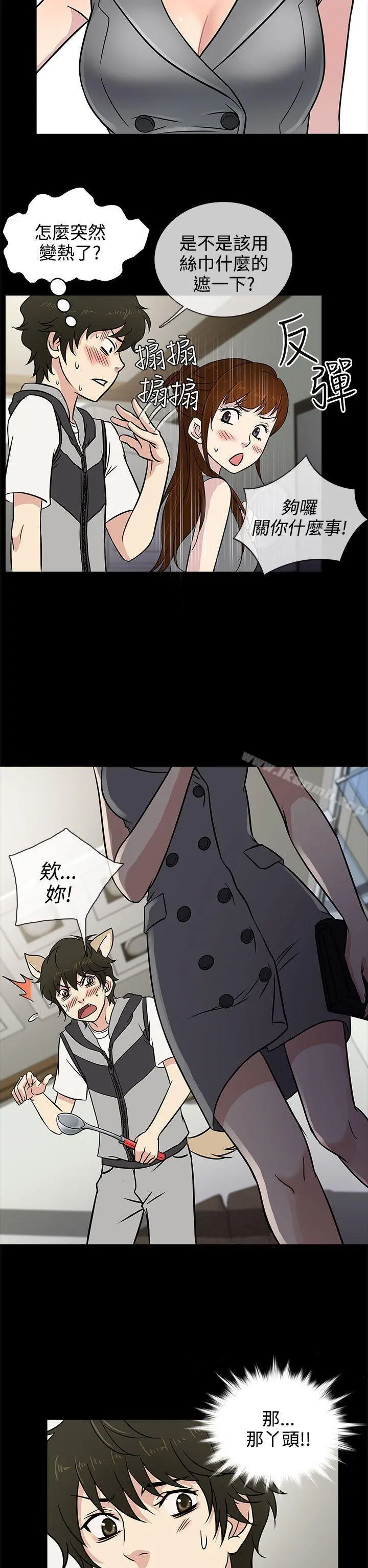 老婆回来了 - 第4话 - page 26