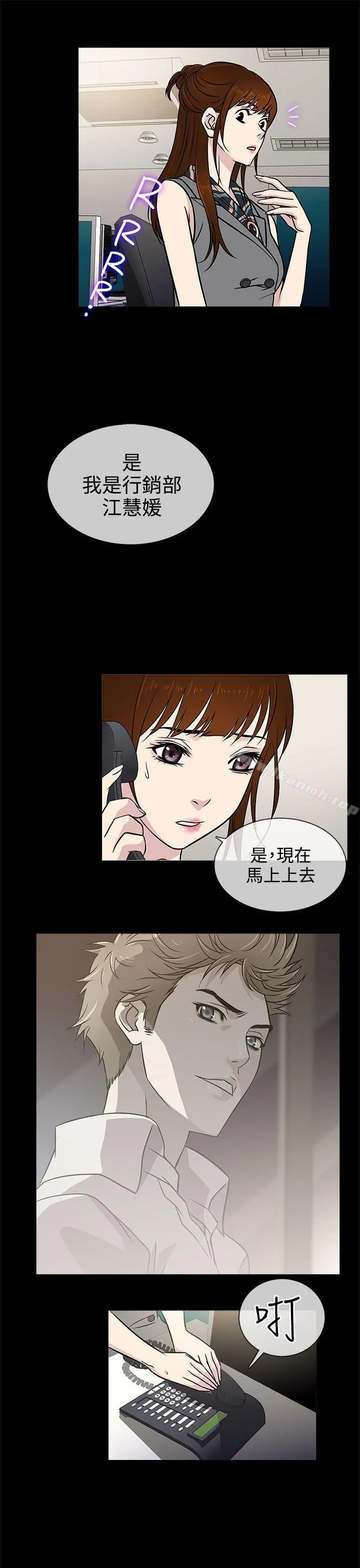 老婆回来了 - 第4话 - page 29