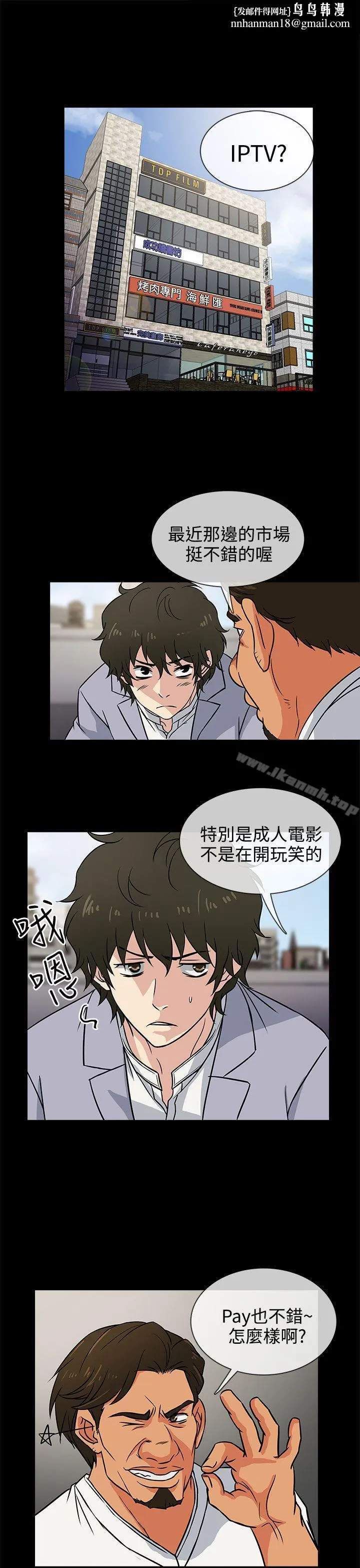 老婆回来了 - 第3话 - page 1