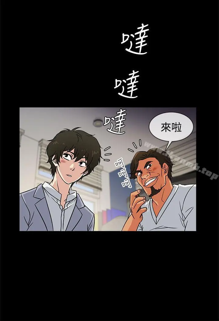 老婆回来了 - 第3话 - page 4