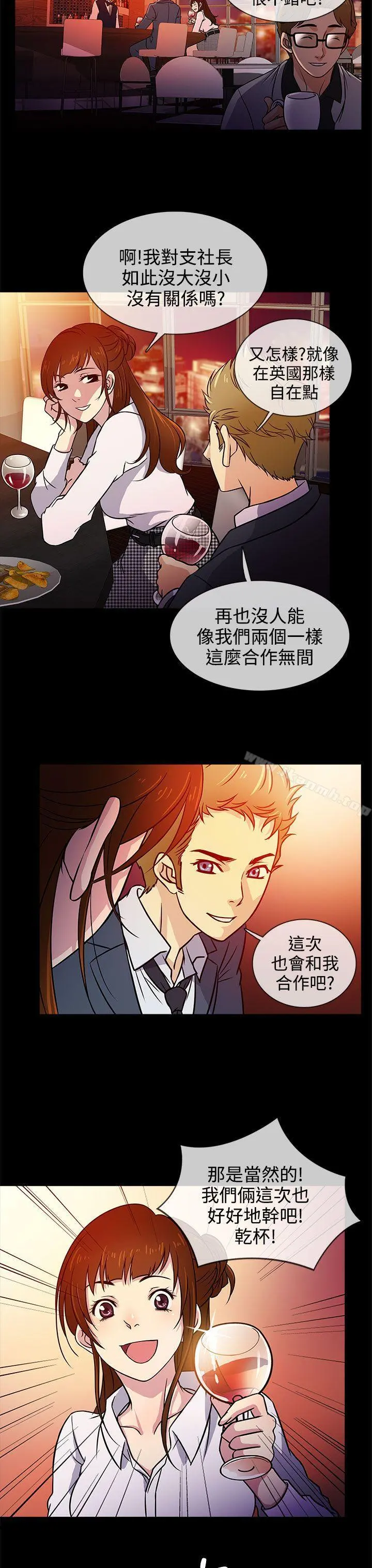 老婆回来了 - 第3话 - page 7
