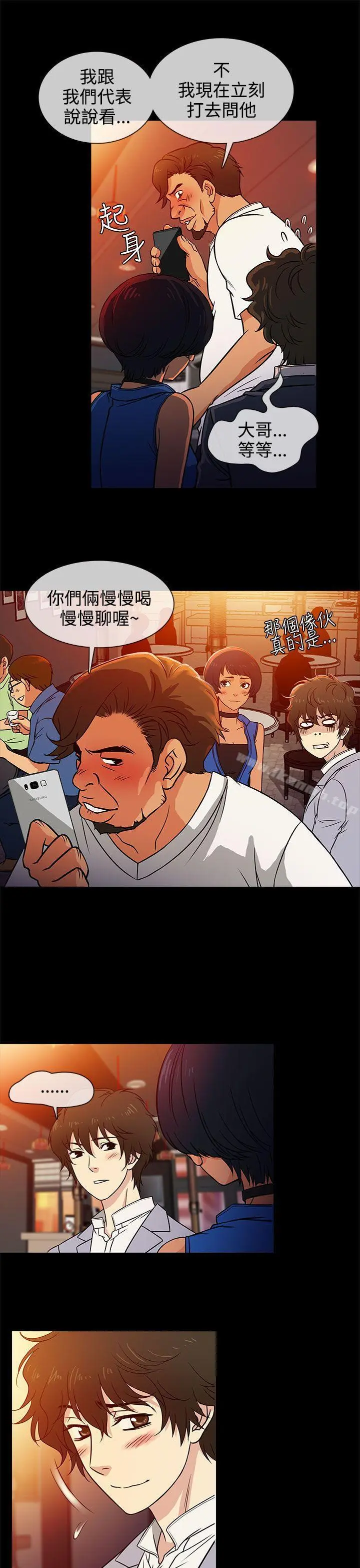 老婆回来了 - 第3话 - page 13