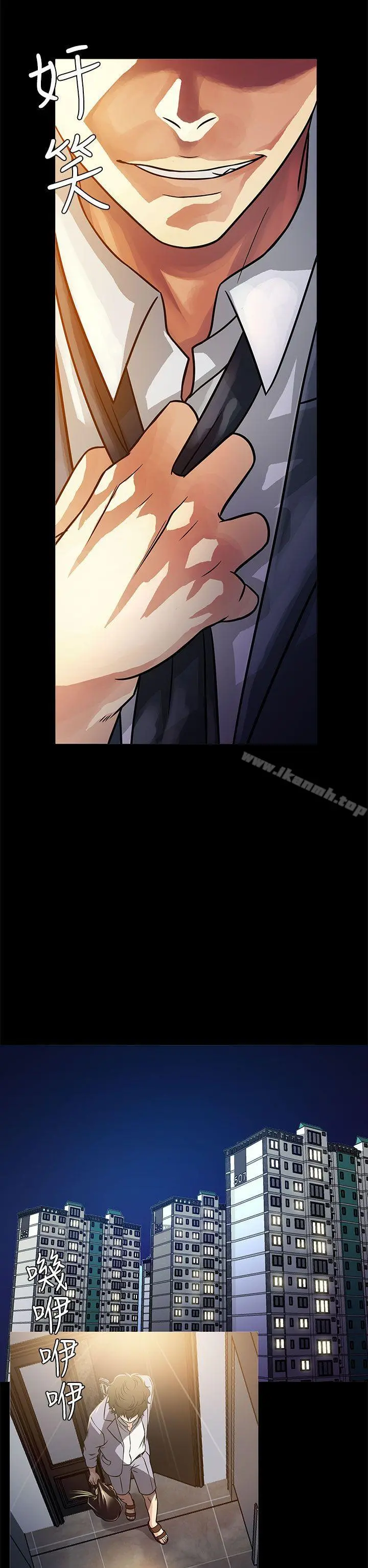 老婆回来了 - 第3话 - page 18