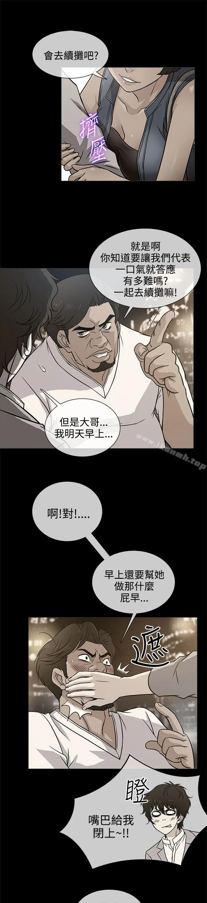 老婆回来了 - 第3话 - page 21