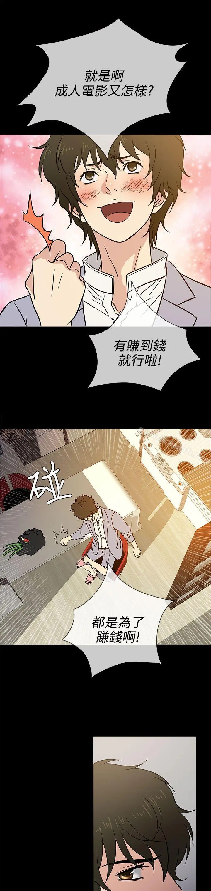 老婆回来了 - 第3话 - page 23