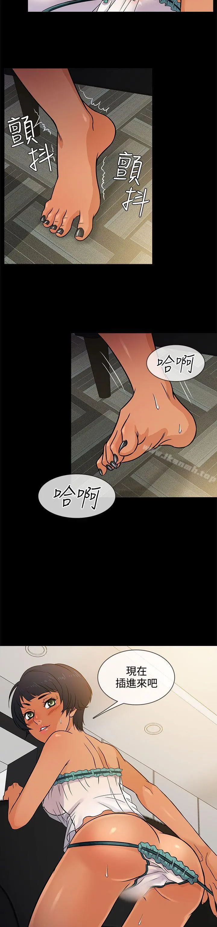老婆回来了 - 第3话 - page 30