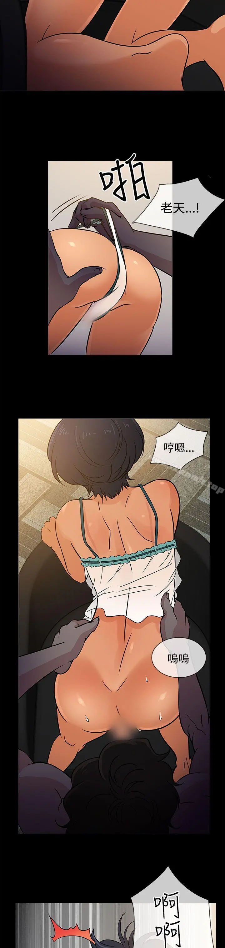 老婆回来了 - 第3话 - page 31