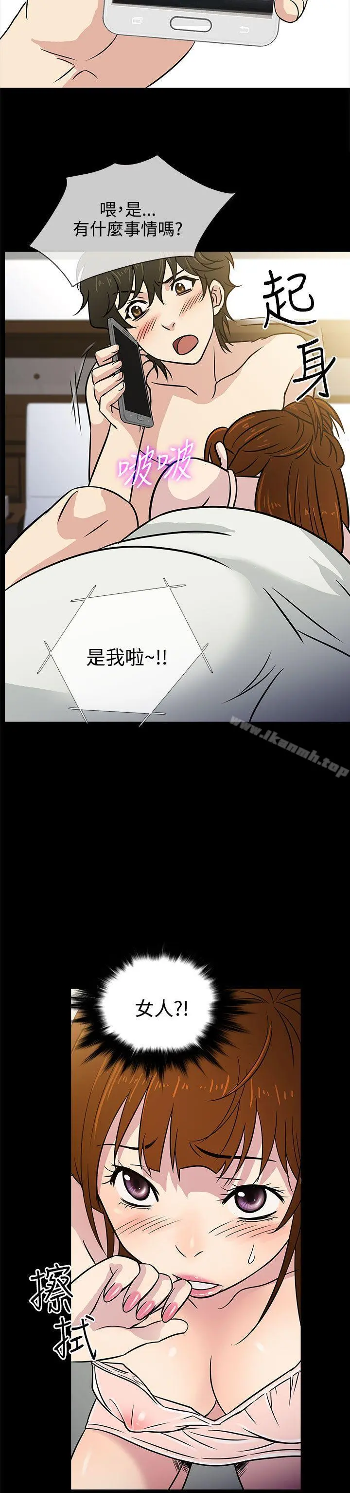 老婆回来了 - 第8话 - page 2