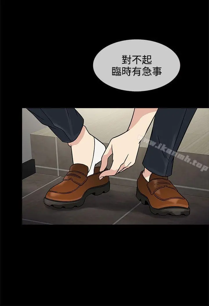 老婆回来了 - 第8话 - page 4