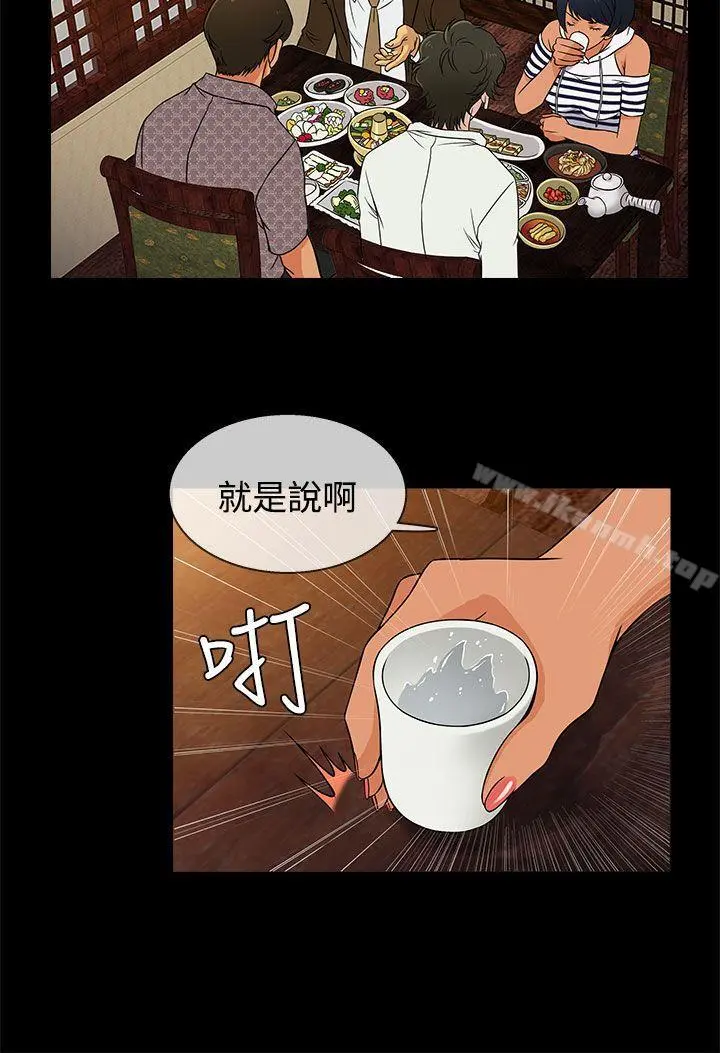 老婆回来了 - 第8话 - page 8