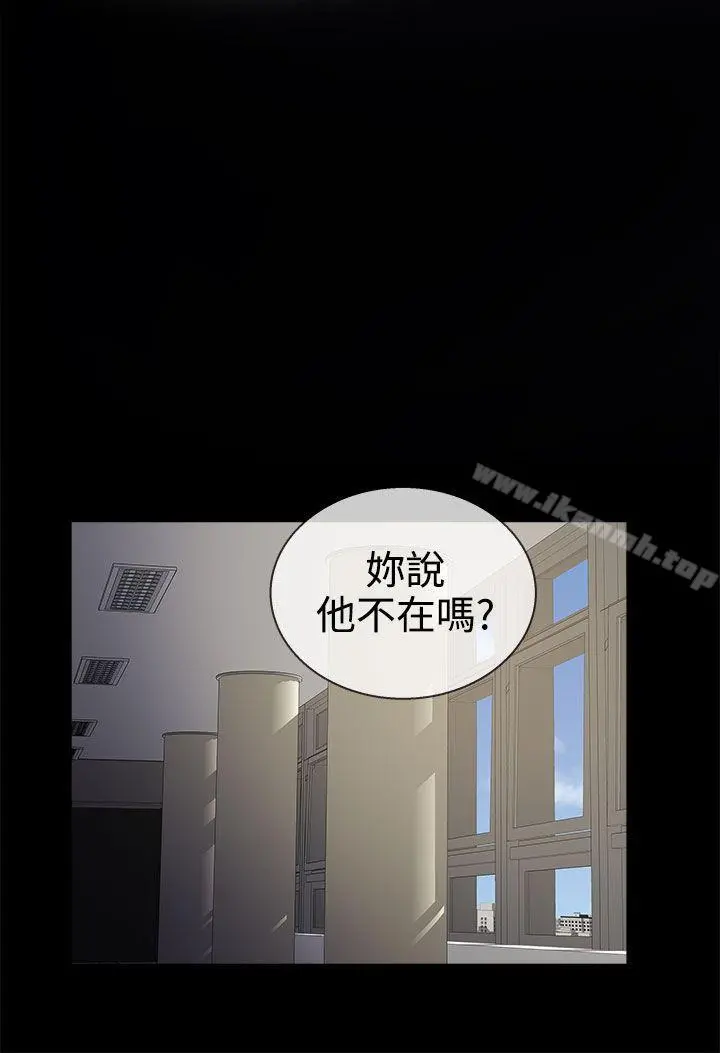 老婆回来了 - 第8话 - page 16