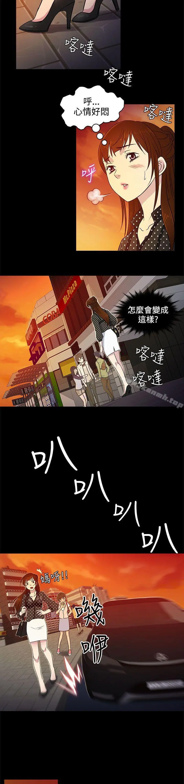 老婆回来了 - 第8话 - page 18